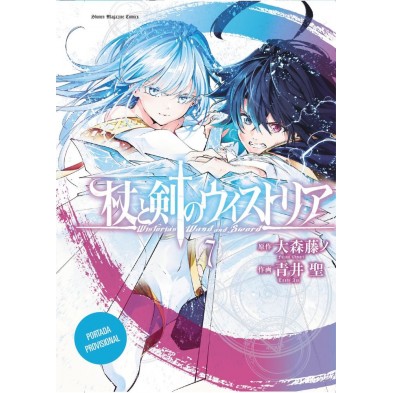 WISTORIA WAND & SWORD 7